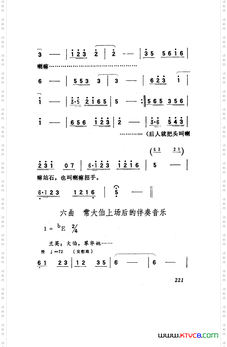 向阳川歌剧曲谱151-186