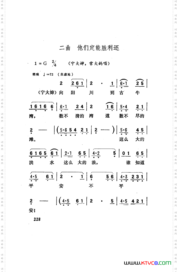 向阳川歌剧曲谱151-186