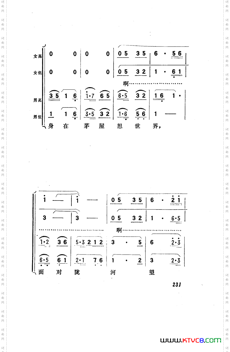 向阳川歌剧曲谱151-186