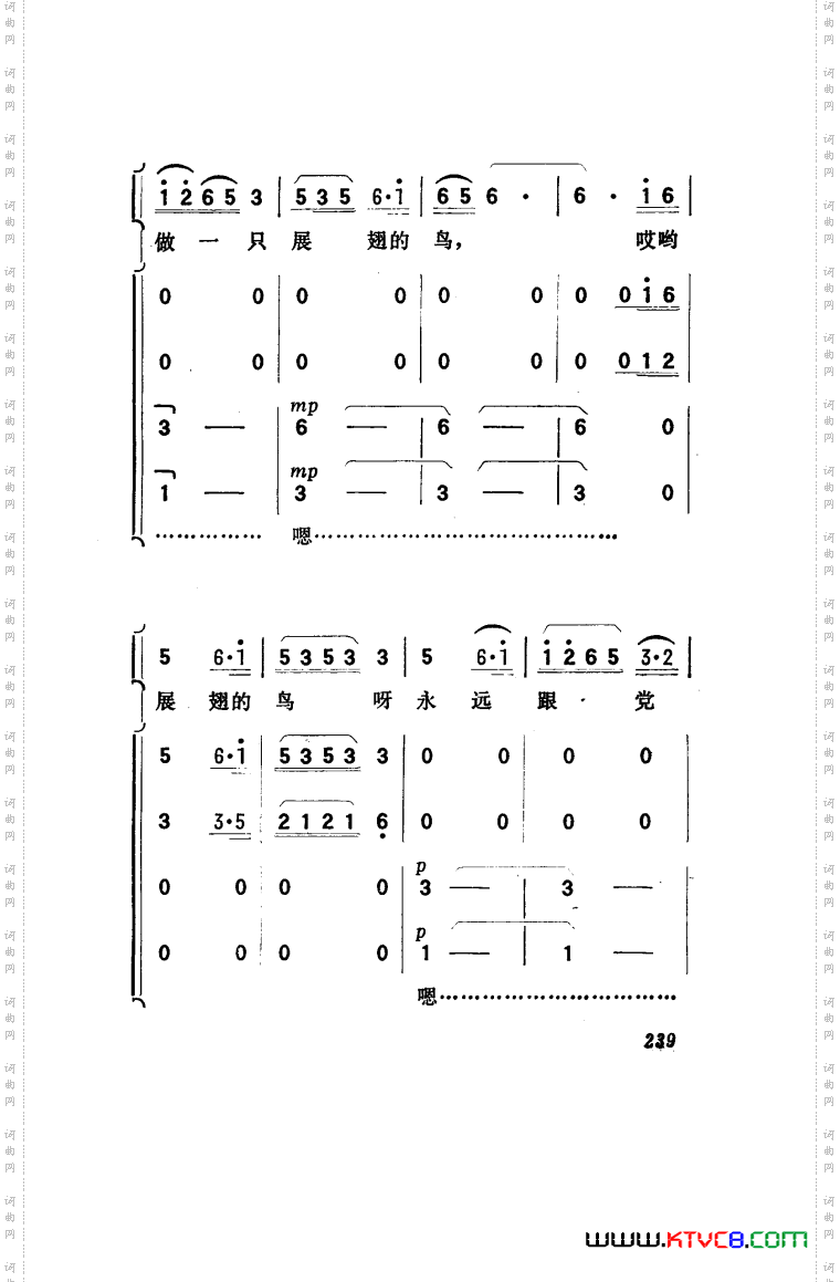 向阳川歌剧曲谱151-186
