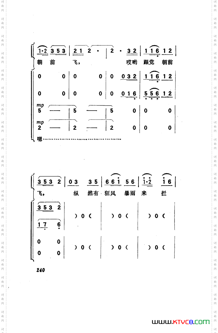 向阳川歌剧曲谱151-186