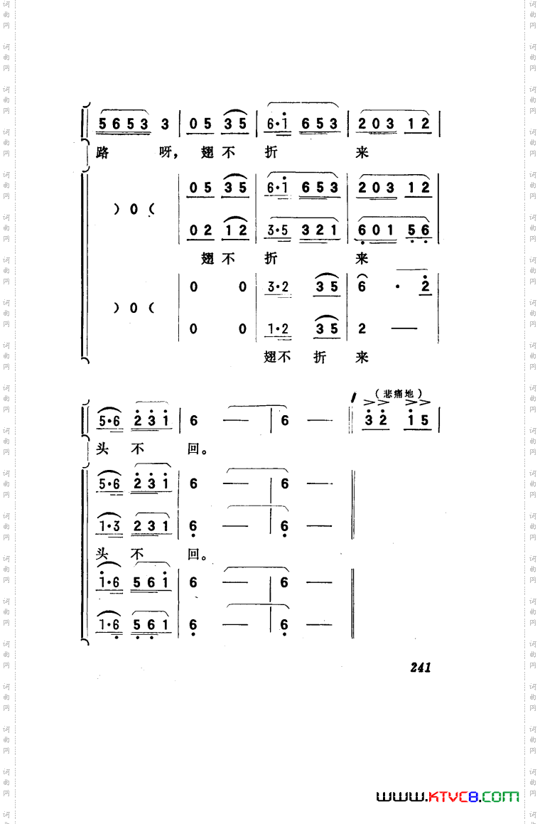 向阳川歌剧曲谱151-186