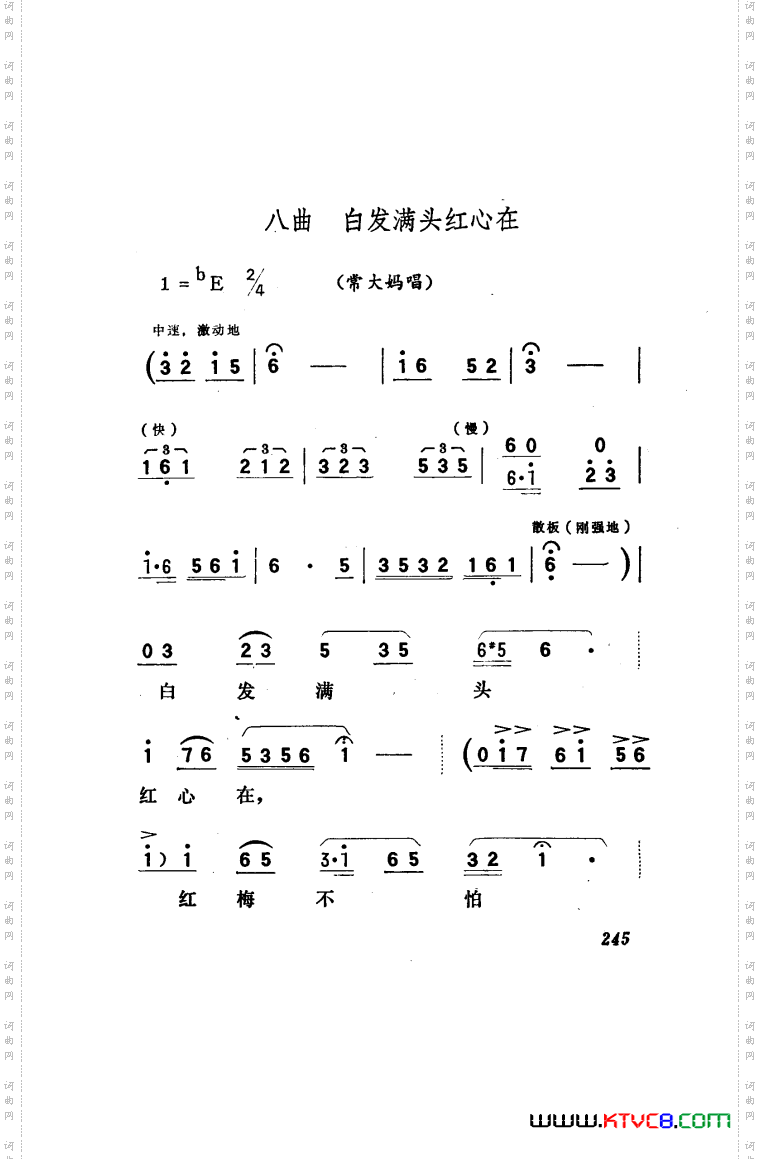 向阳川歌剧曲谱151-186