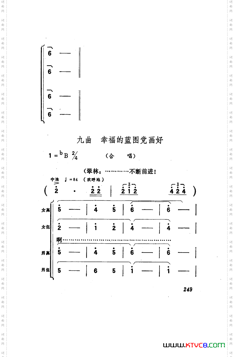 向阳川歌剧曲谱151-186
