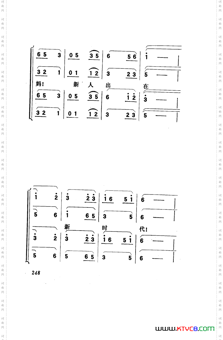 向阳川歌剧曲谱151-186