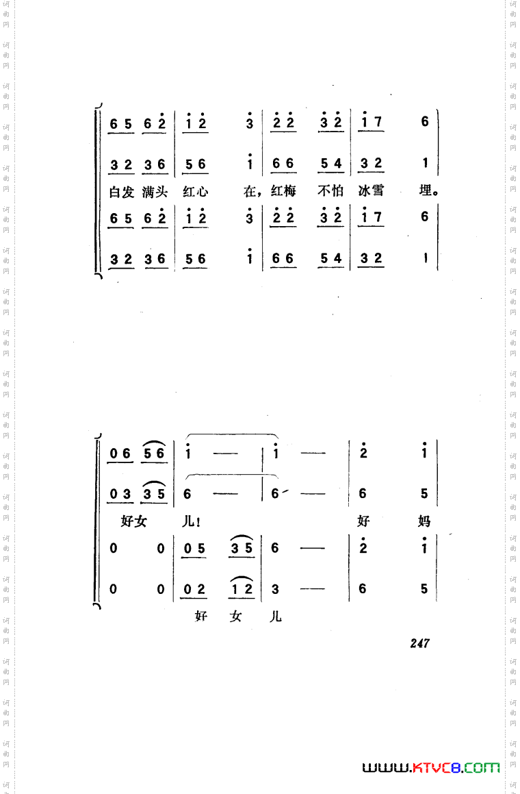 向阳川歌剧曲谱151-186