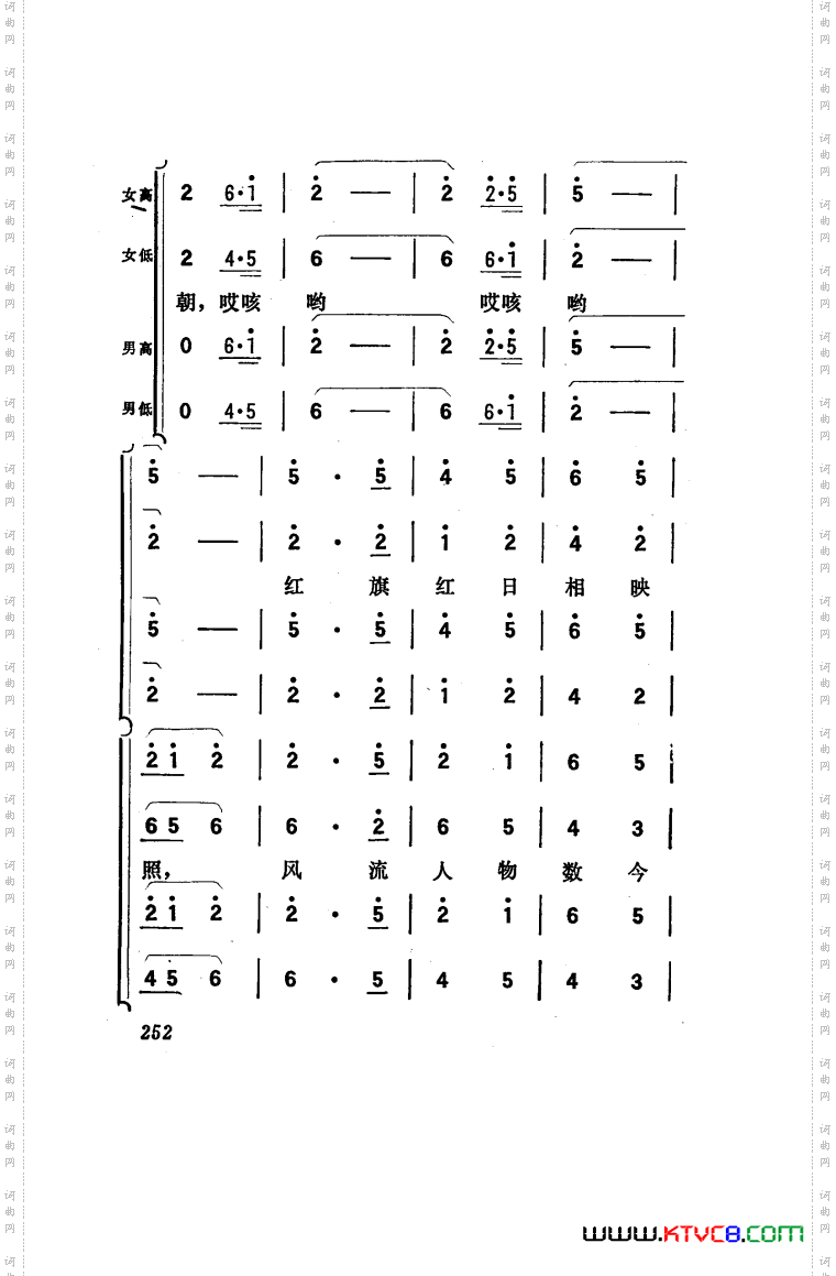 向阳川歌剧曲谱151-186