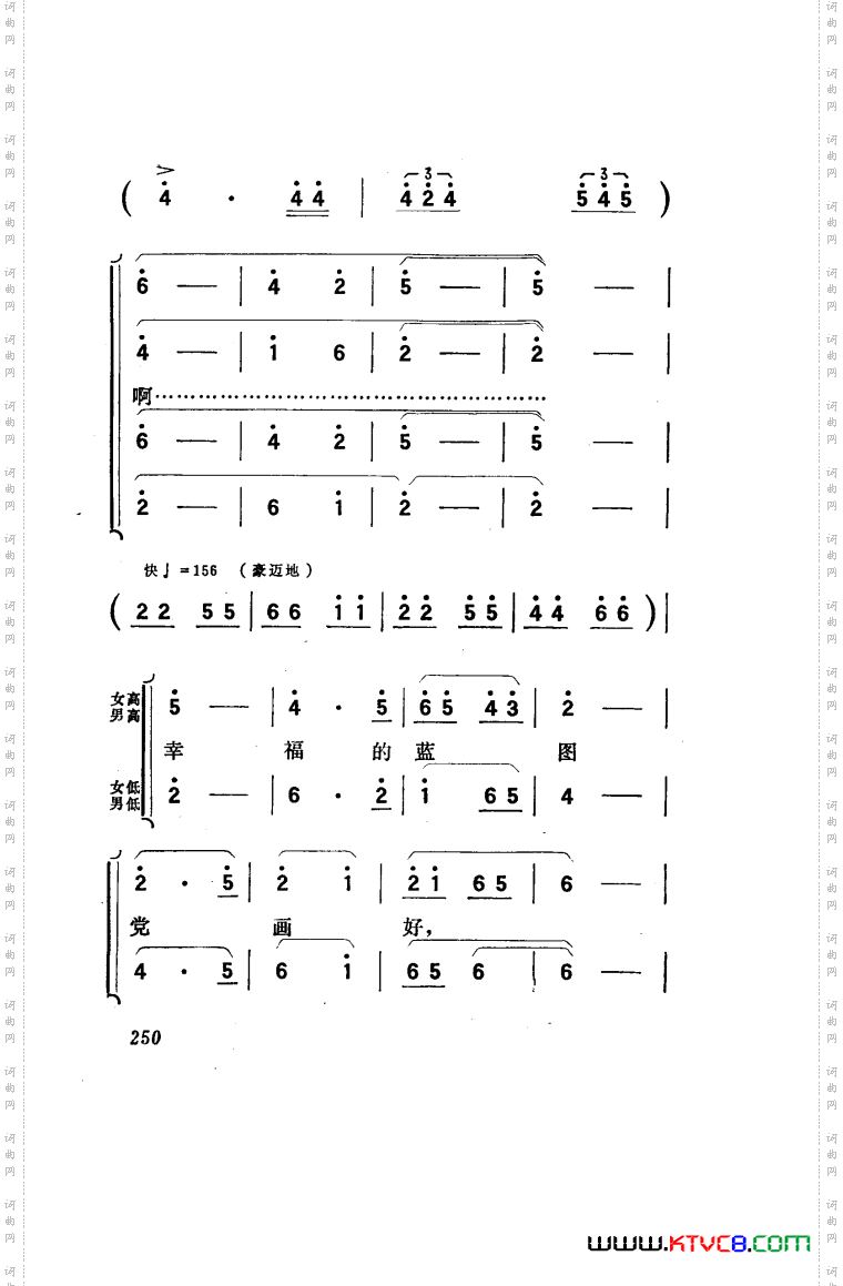 向阳川歌剧曲谱151-186
