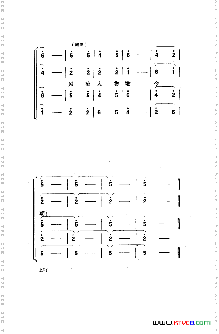 向阳川歌剧曲谱151-186
