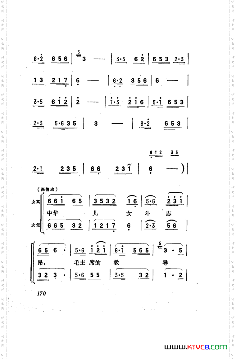 向阳川歌剧曲谱101-150