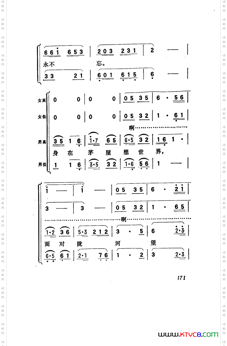 向阳川歌剧曲谱101-150