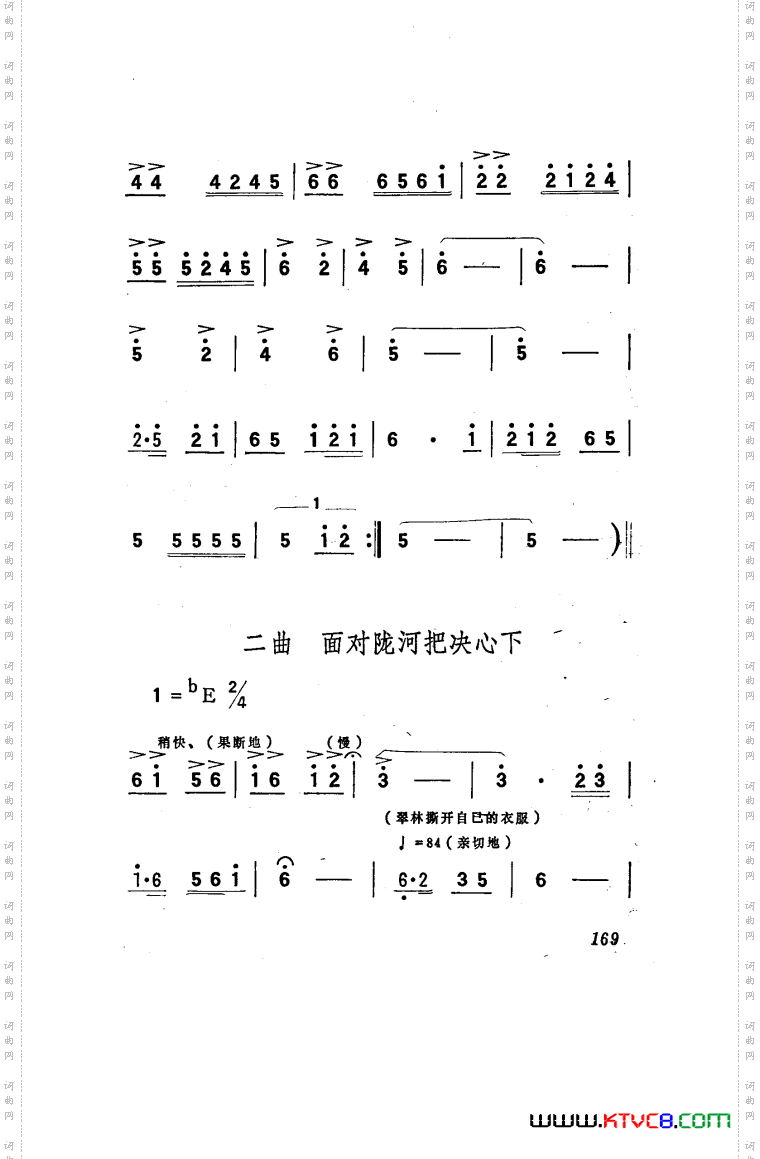 向阳川歌剧曲谱101-150