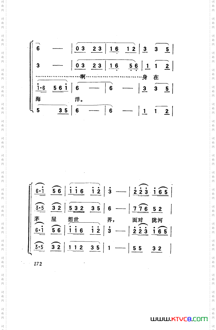 向阳川歌剧曲谱101-150