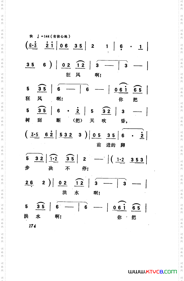向阳川歌剧曲谱101-150