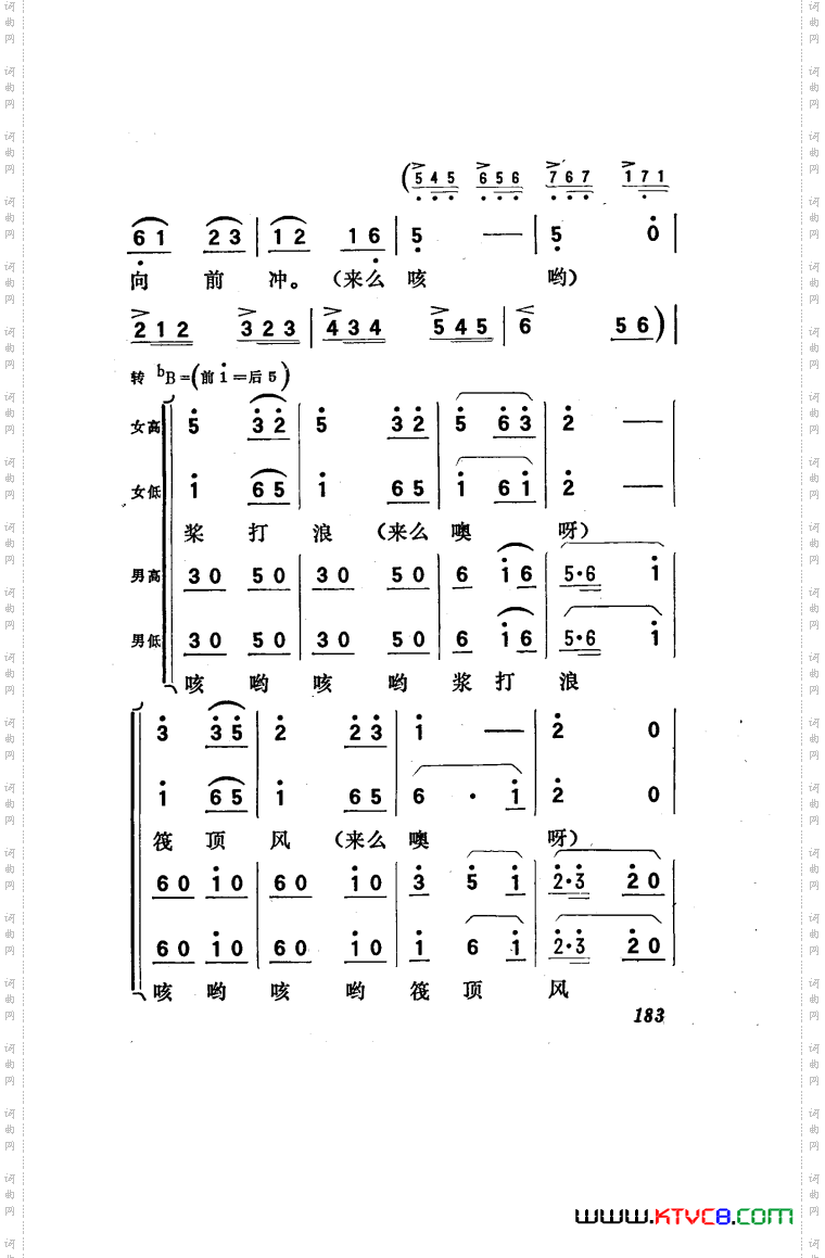 向阳川歌剧曲谱101-150