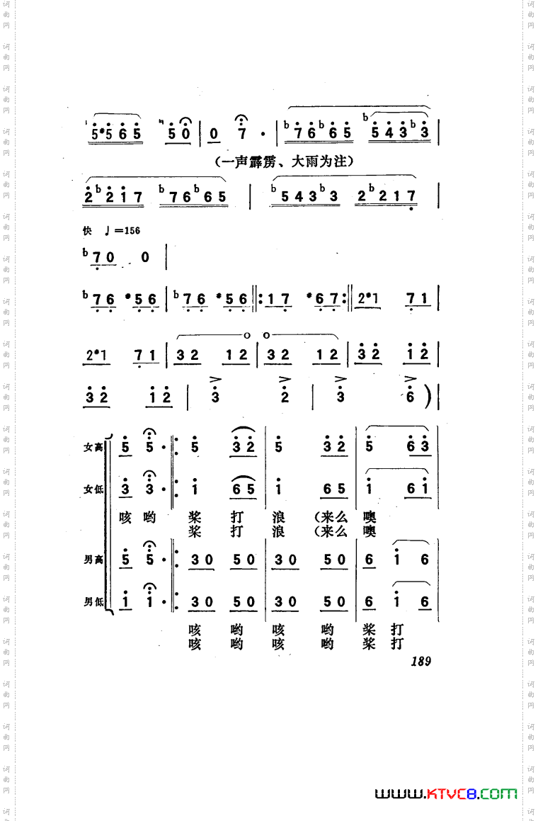 向阳川歌剧曲谱101-150