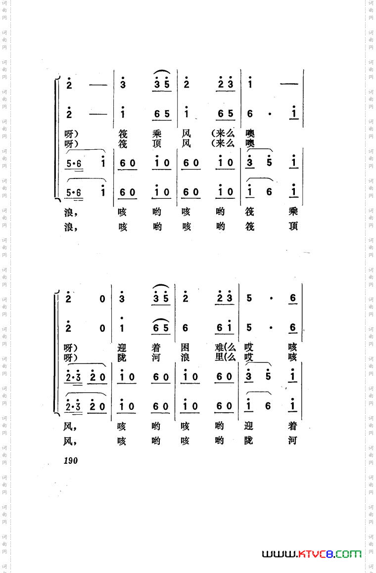 向阳川歌剧曲谱101-150