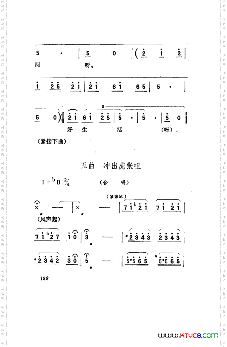 向阳川歌剧曲谱101-150