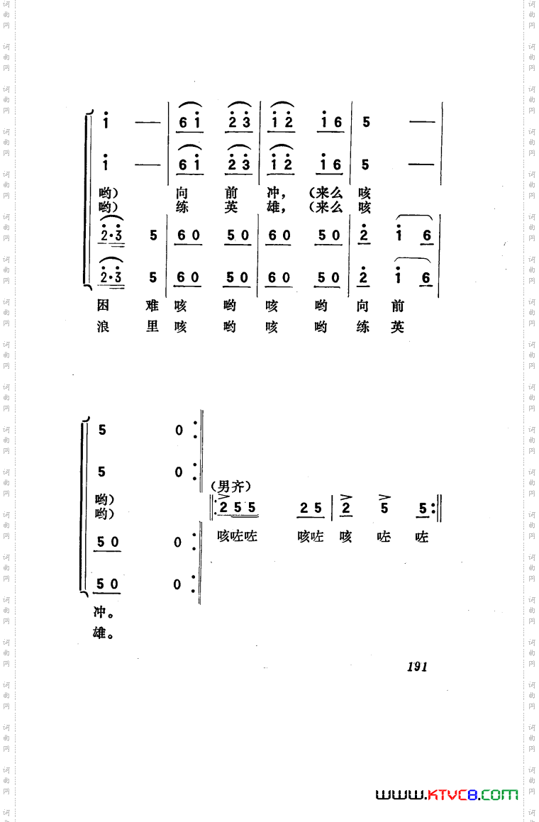 向阳川歌剧曲谱101-150