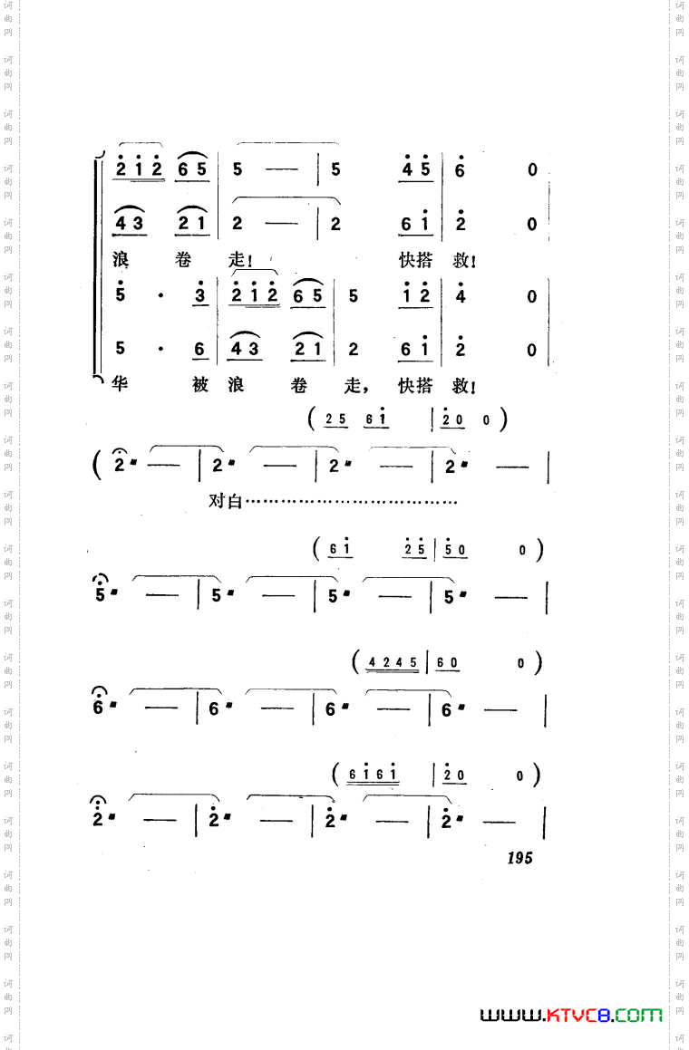 向阳川歌剧曲谱101-150