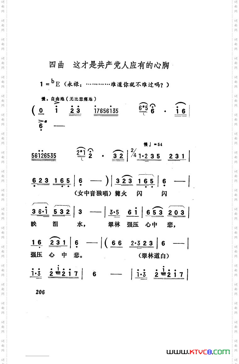 向阳川歌剧曲谱101-150