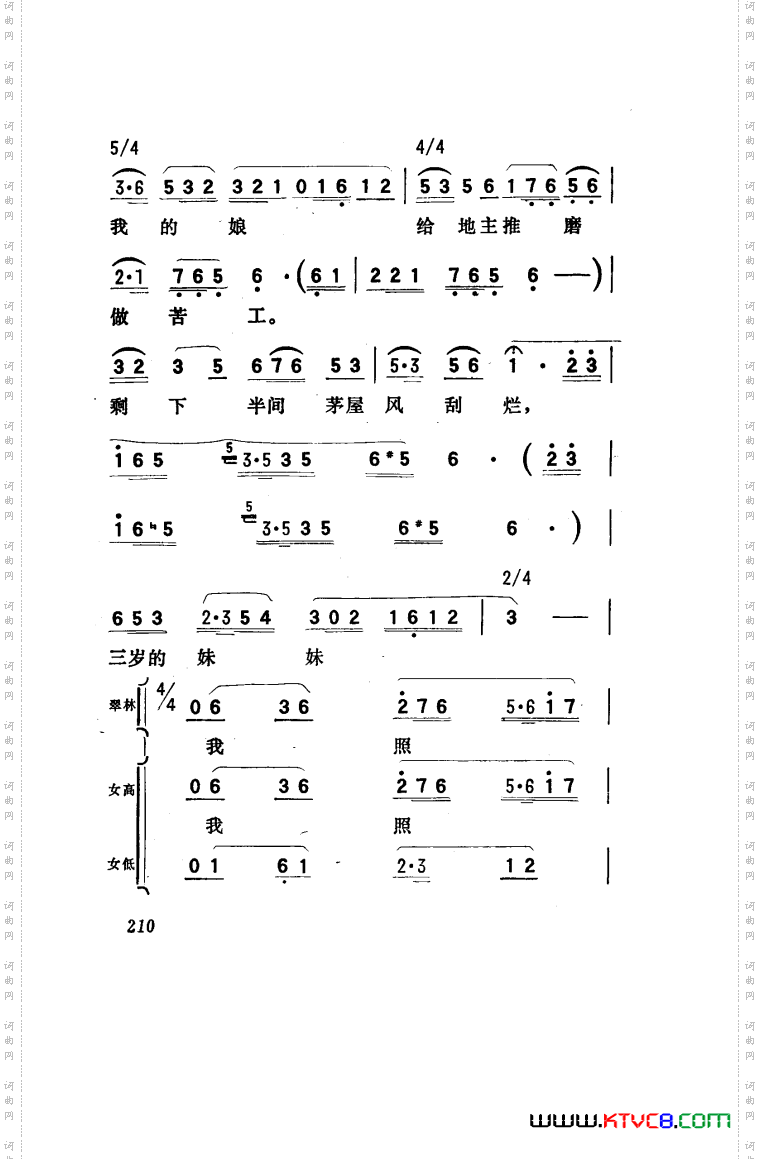 向阳川歌剧曲谱101-150