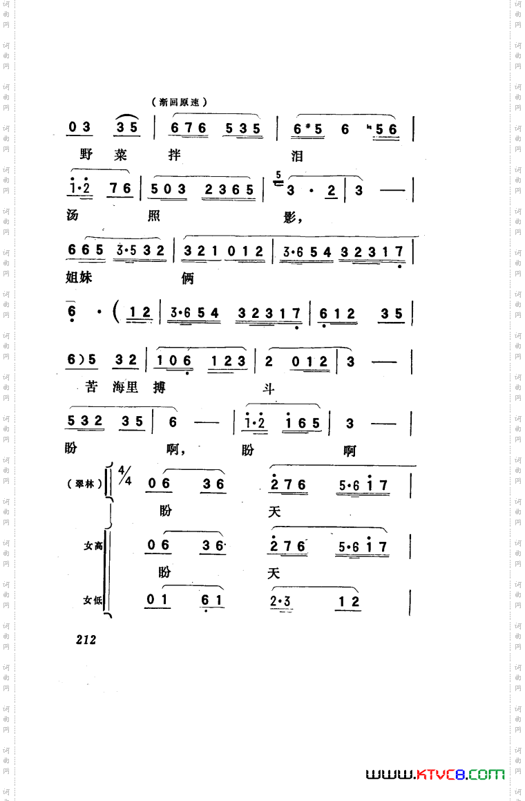 向阳川歌剧曲谱101-150