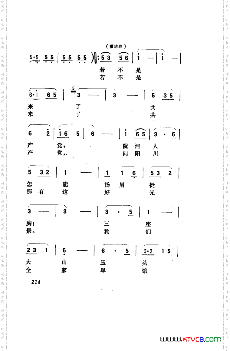 向阳川歌剧曲谱101-150
