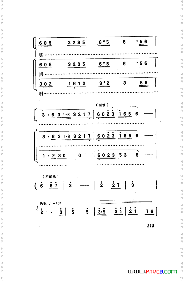 向阳川歌剧曲谱101-150