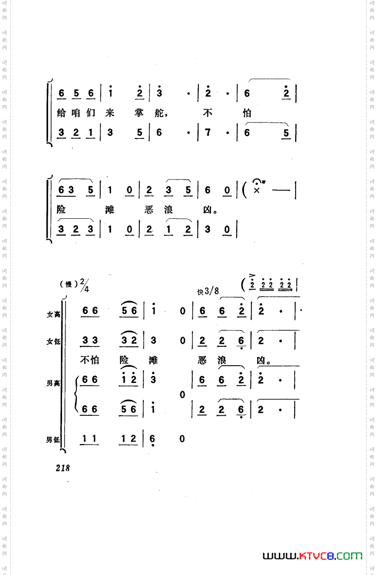向阳川歌剧曲谱101-150