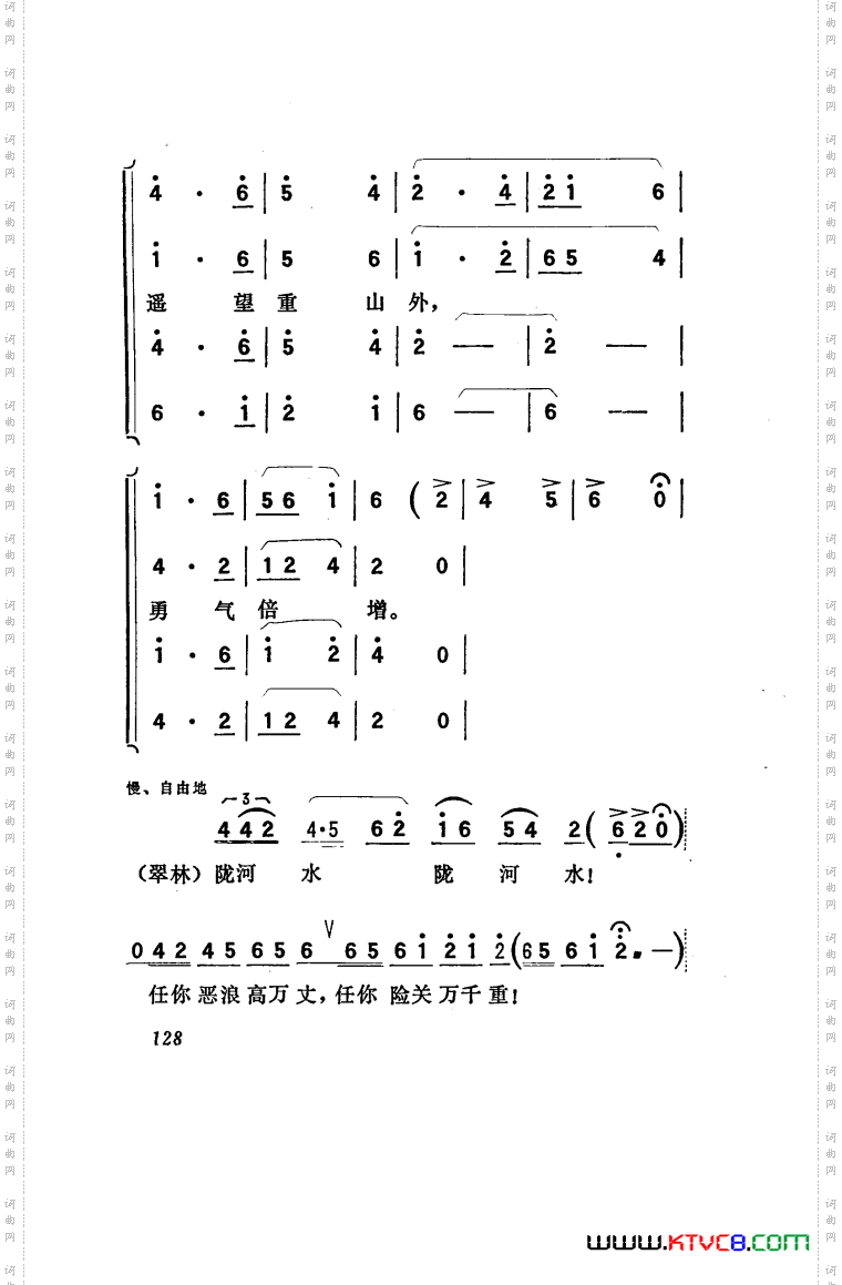 向阳川歌剧曲谱051-100