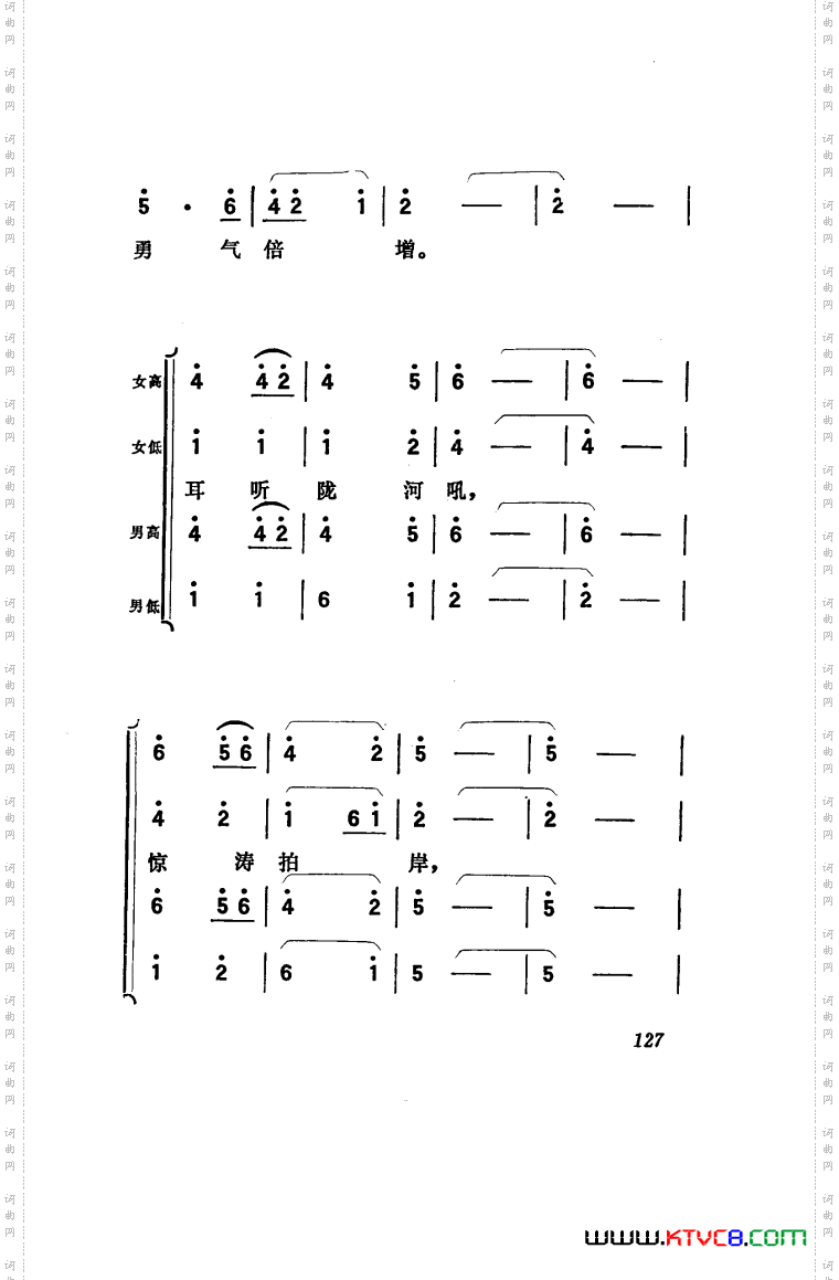 向阳川歌剧曲谱051-100