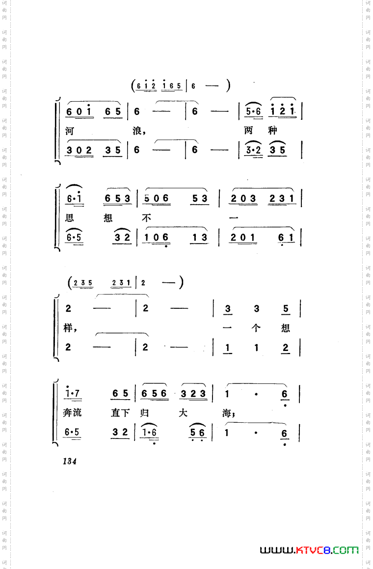向阳川歌剧曲谱051-100