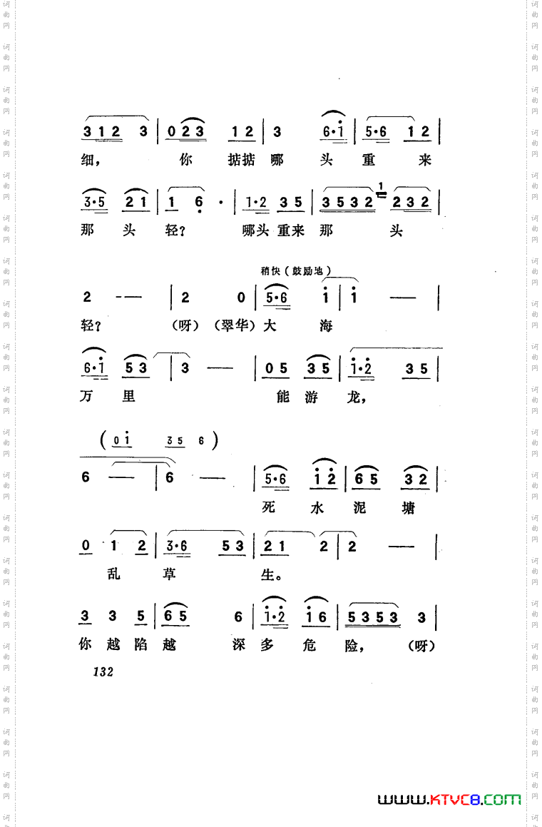 向阳川歌剧曲谱051-100