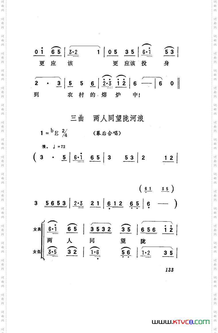 向阳川歌剧曲谱051-100