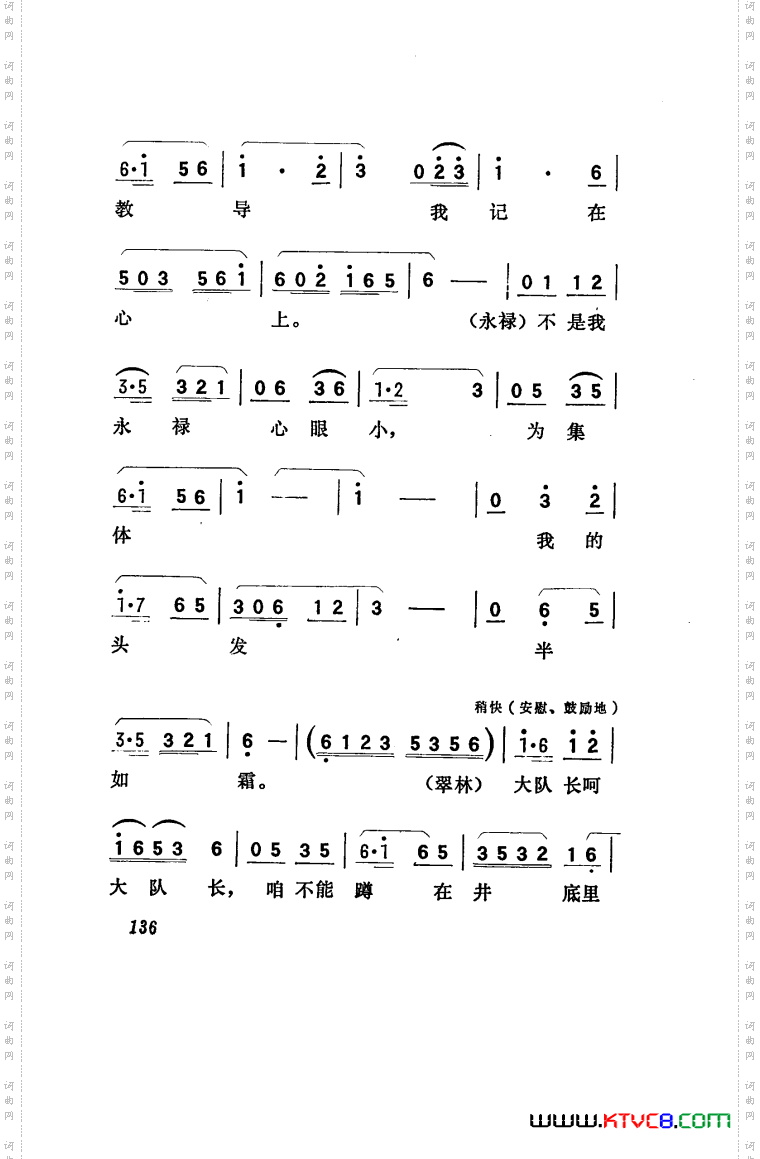 向阳川歌剧曲谱051-100