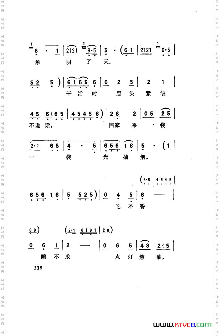 向阳川歌剧曲谱051-100
