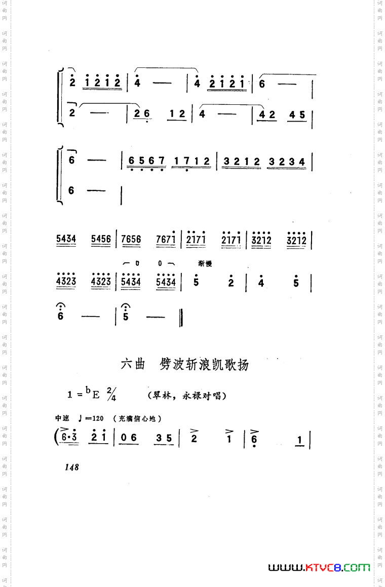 向阳川歌剧曲谱051-100