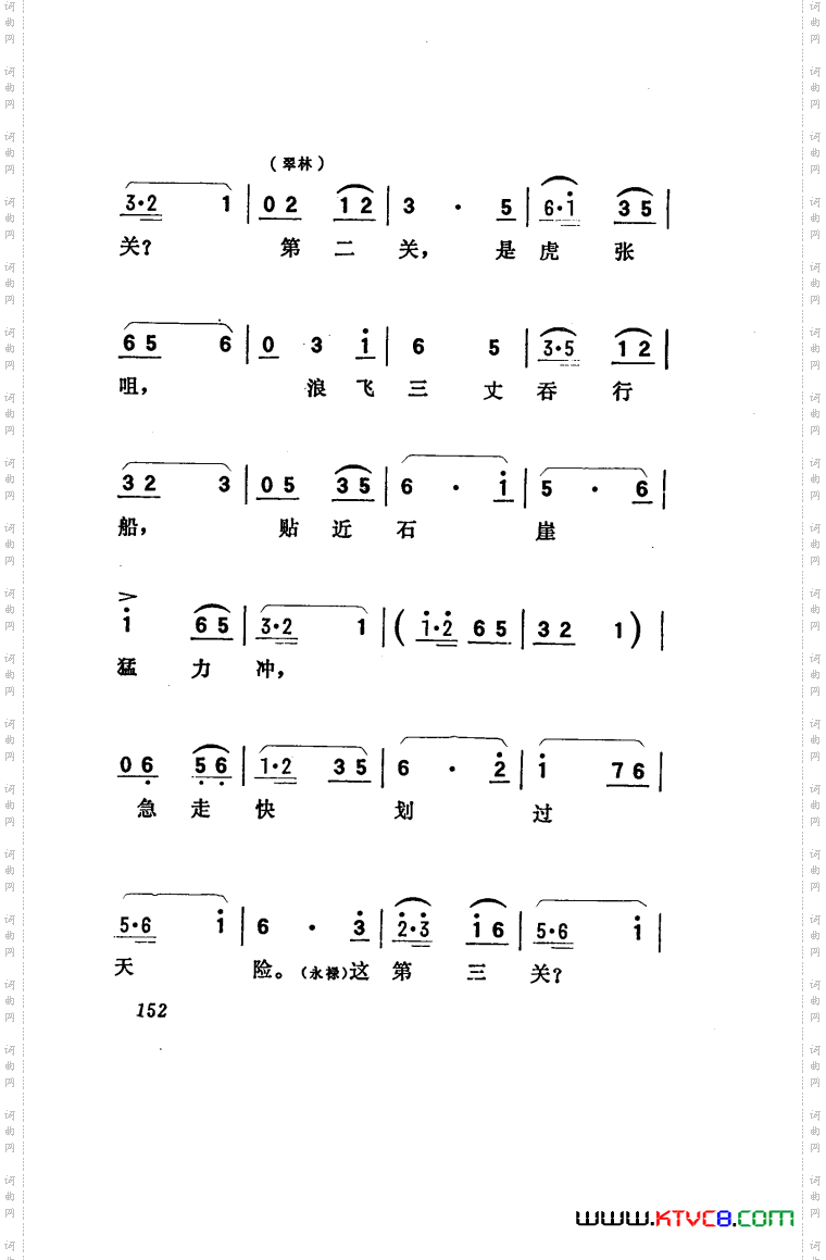 向阳川歌剧曲谱051-100