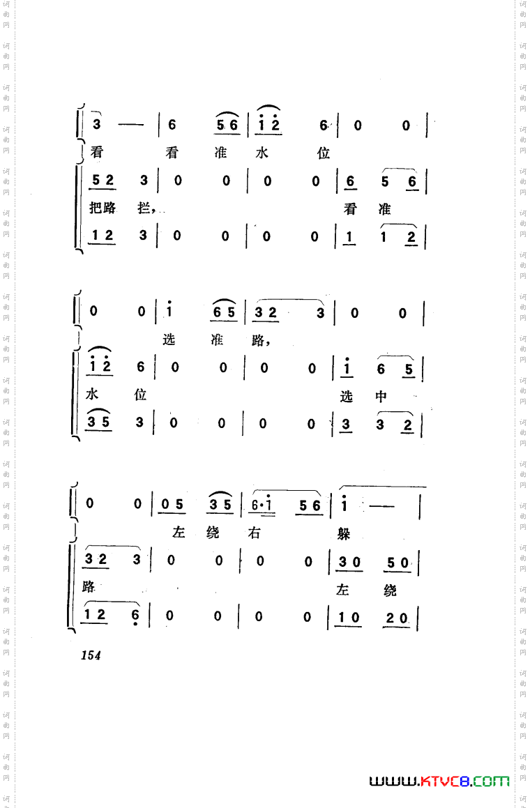 向阳川歌剧曲谱051-100
