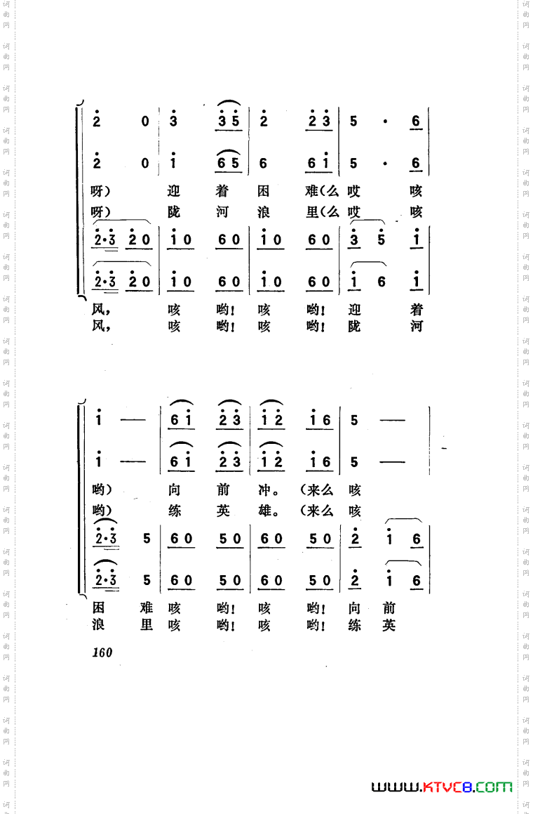 向阳川歌剧曲谱051-100