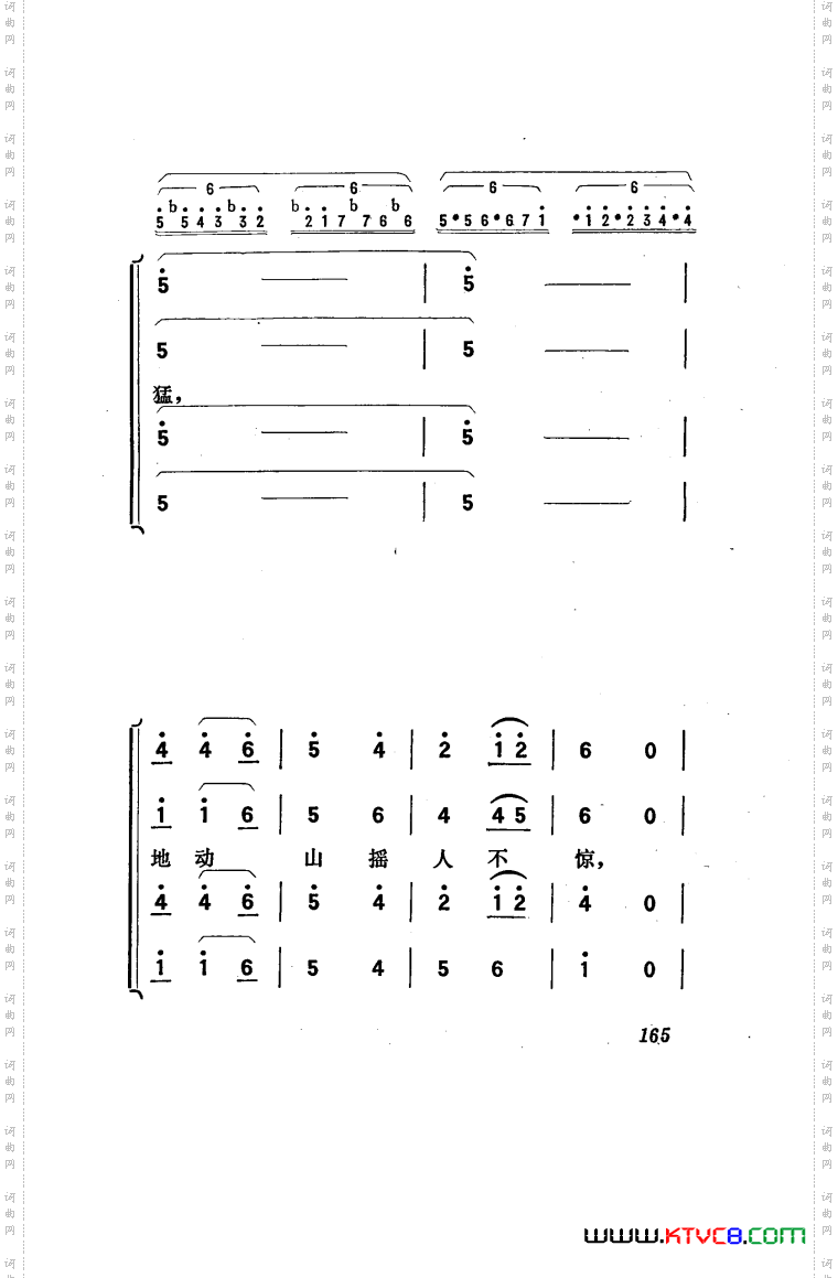 向阳川歌剧曲谱051-100
