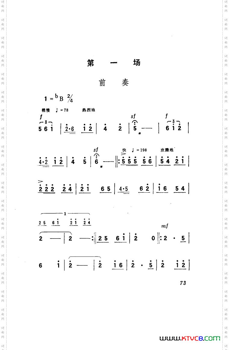 向阳川歌剧曲谱001-050