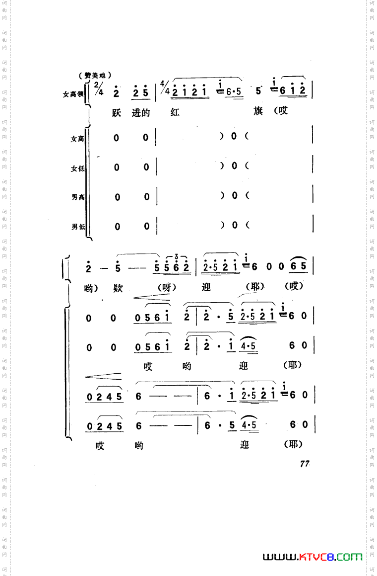 向阳川歌剧曲谱001-050