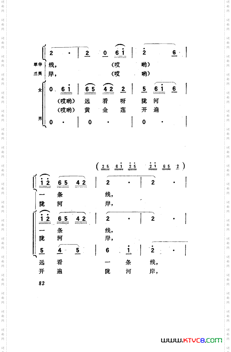 向阳川歌剧曲谱001-050