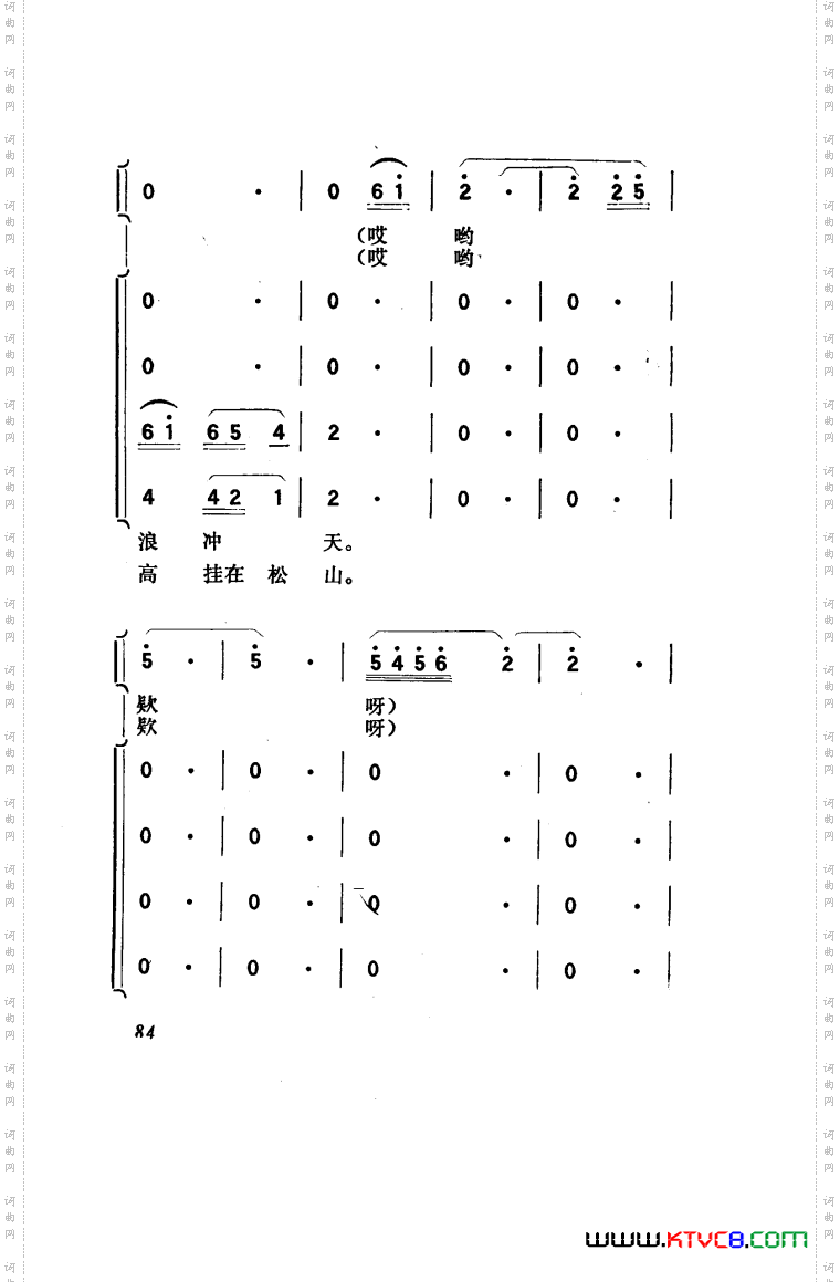 向阳川歌剧曲谱001-050