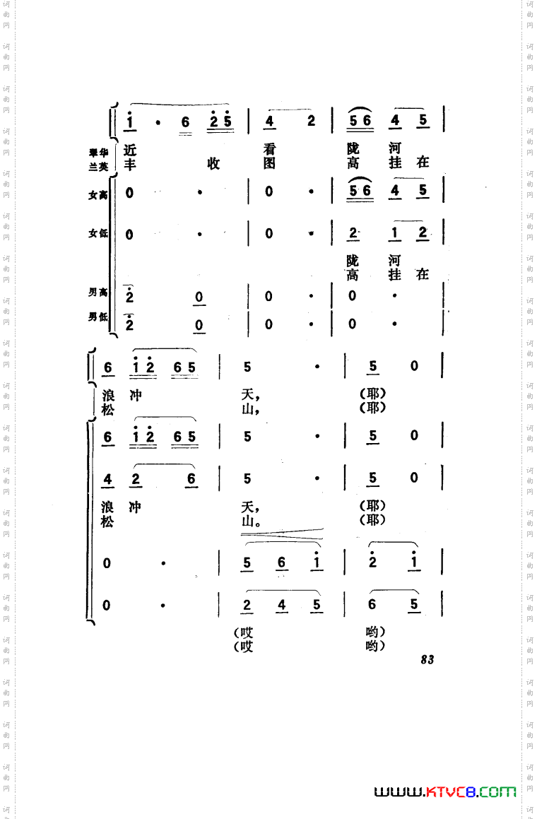 向阳川歌剧曲谱001-050