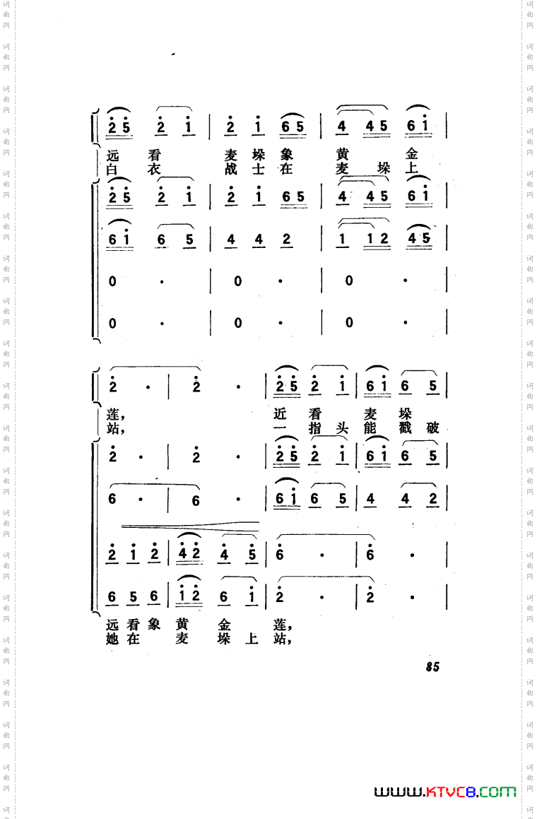 向阳川歌剧曲谱001-050