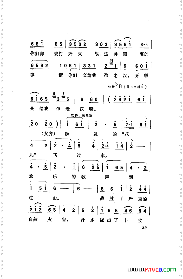 向阳川歌剧曲谱001-050