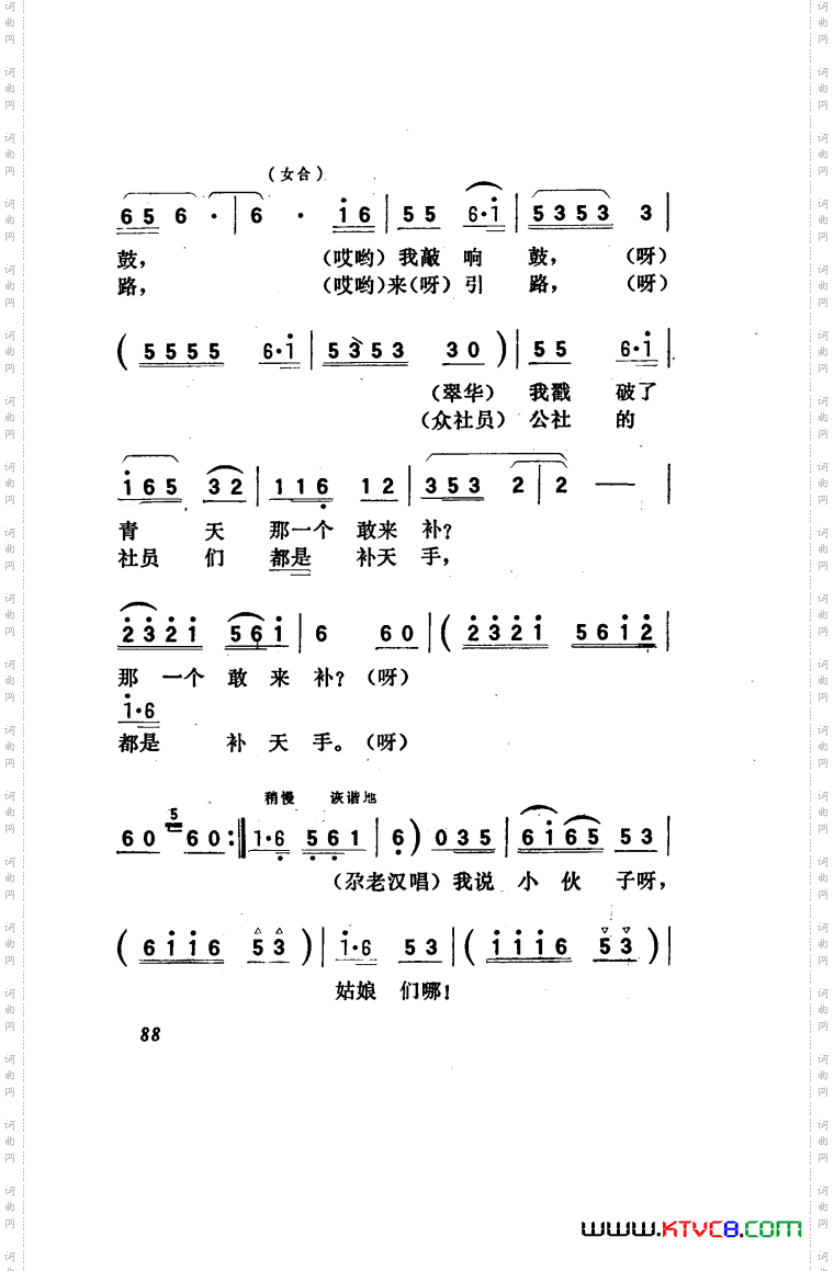 向阳川歌剧曲谱001-050